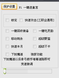 红尘烈焰辅助PKæ€能界é