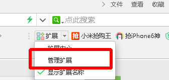 360购物小蜜怎么打开