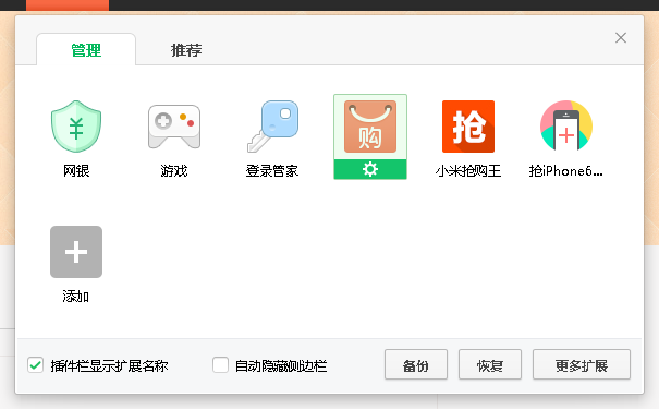 360购物小蜜怎么关闭