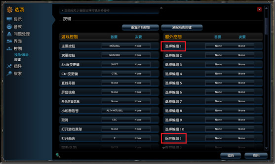 HON超神英雄游戏设置