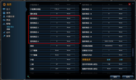 HON超神英雄游戏设置