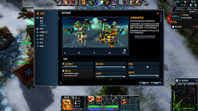 HON超神英雄游戏设置